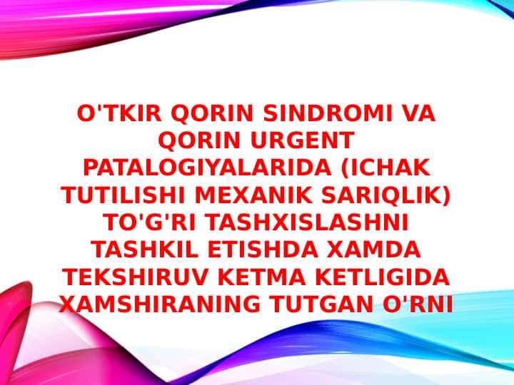 O'TKIR QORIN SINDROMI VA QORIN URGENT PATALOGIYALARIDA (ICHAK TUTILISHI MEXANIK SARIQLIK) TO'G'RI TASHXISLASHNI TASHKIL ETISHDA XAMDA TEKSHIRUV KETMA KETLIGIDA XAMSHIRANING TUTGAN O'RNI