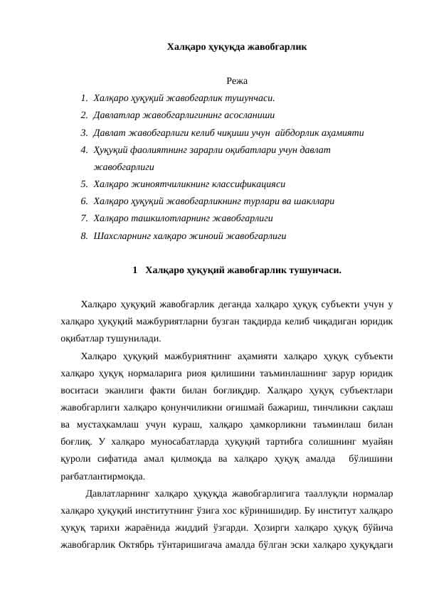 Халқаро ҳуқуқда жавобгарлик