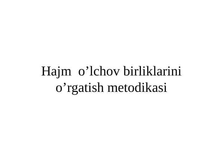 Hajm o’lchov birliklarini o’rgatish metodikasi