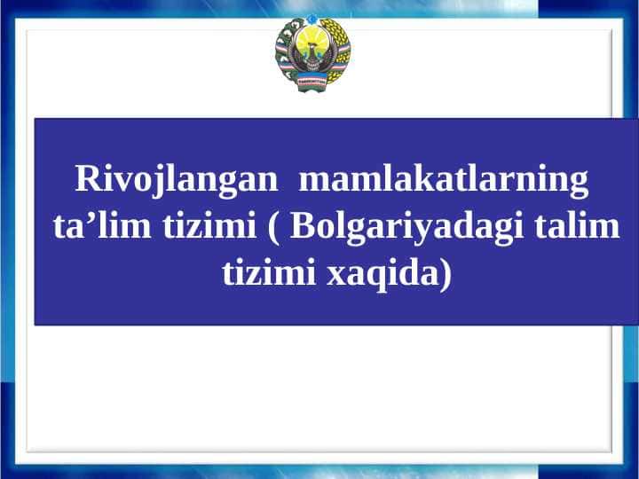 Rivojlangan mamlakatlarning ta’lim tizimi ( Bolgariyadagi talim tizimi xaqida)