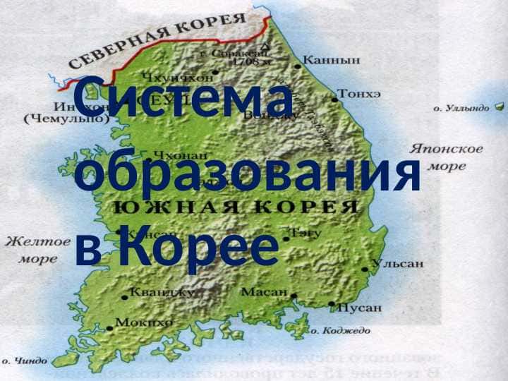 Япония