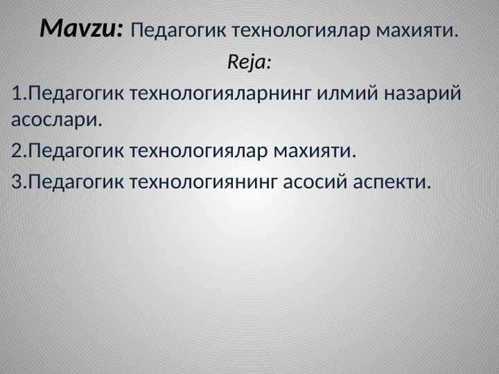 Педагогик технологиялар махияти.Педагогик технологиялар махияти.