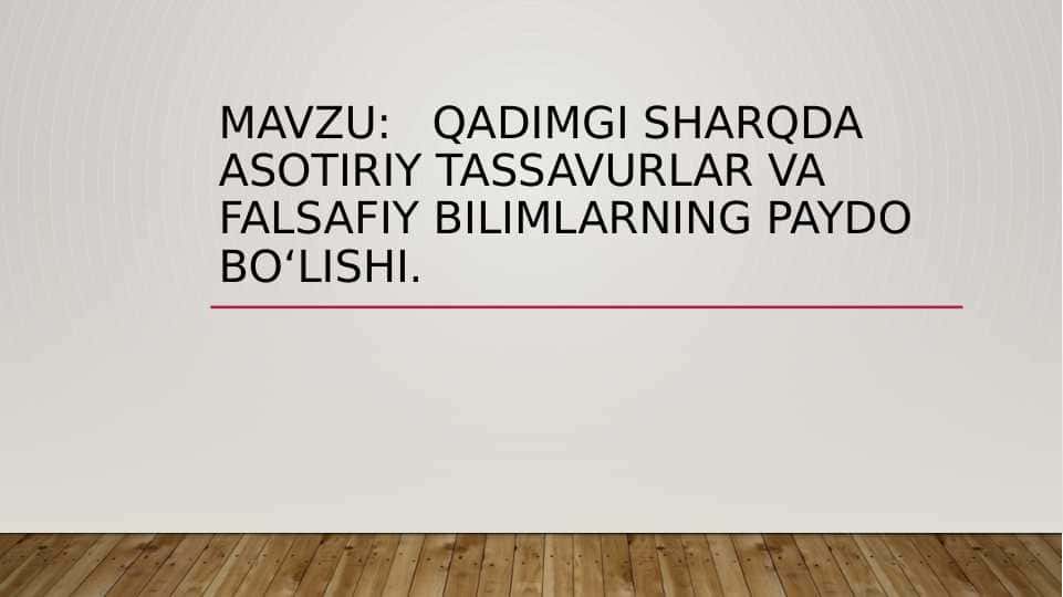 Qadimgi Sharqda asotiriy tassavurlar va falsafiy bilimlarning paydo bo‘lishi.