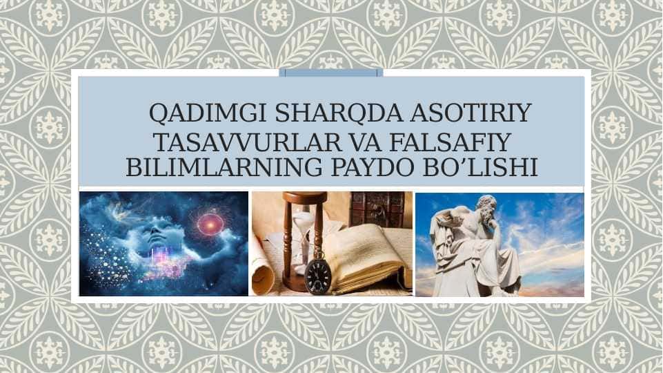 Qadimgi Sharqda asotiriy tasavvurlar va falsafiy bilimlarning paydo bo’lishi