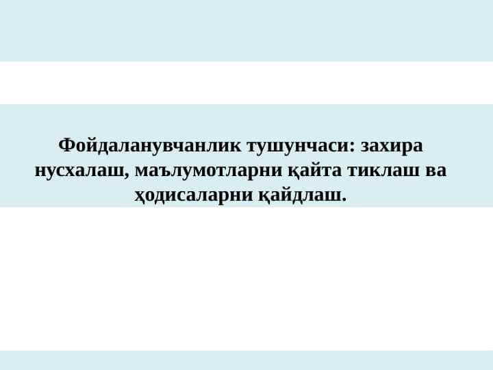Foydalanuvchanlik tushunchasi. Zaxira nusxalash, ma'lumotlarni qayta tiklash va hodisalarni qaydlash