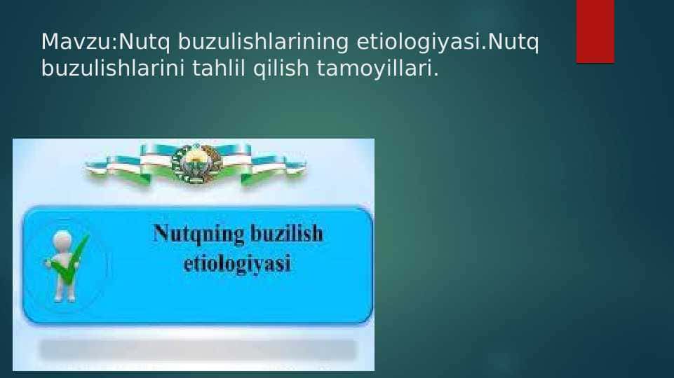 Nutq buzulishlarining etiologiyasi.Nutq buzulishlarini tahlil qilish tamoyillari.