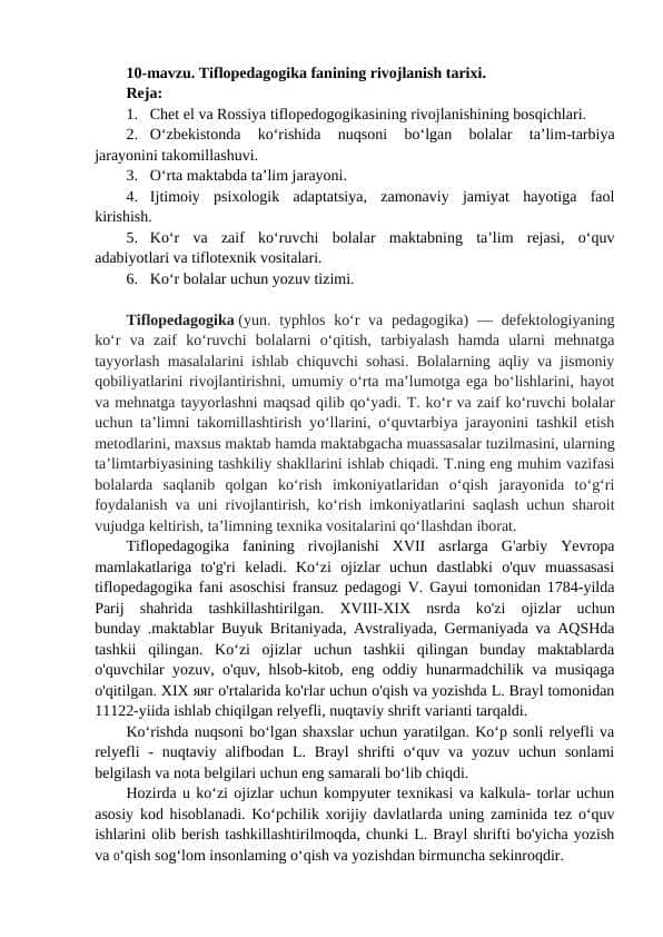 Tiflopedagogikaning rivojlanish tarixi