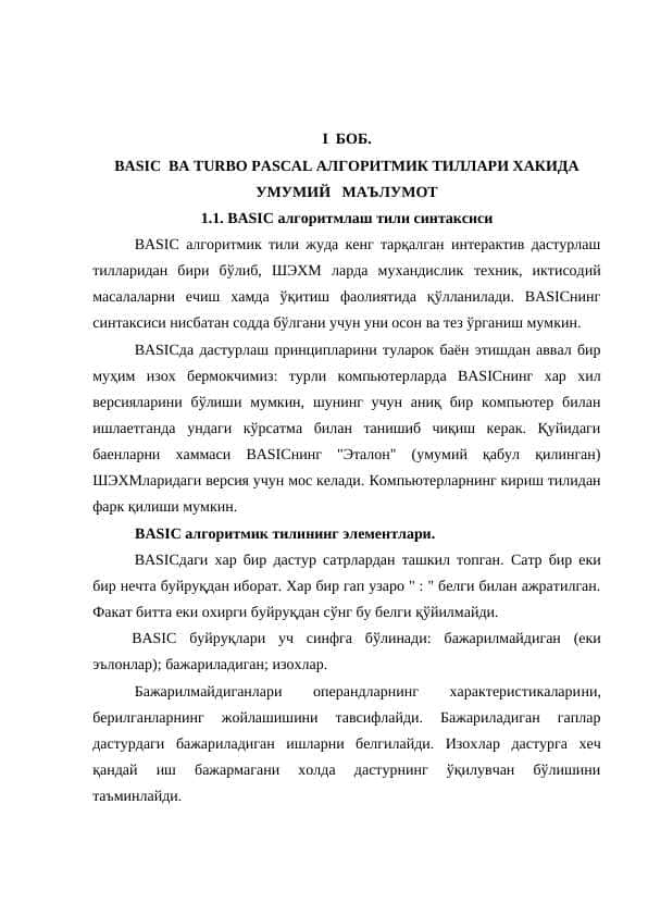 basic ва turbo pascal алгоритмик тиллари хакида умумий маълумот диплом иши