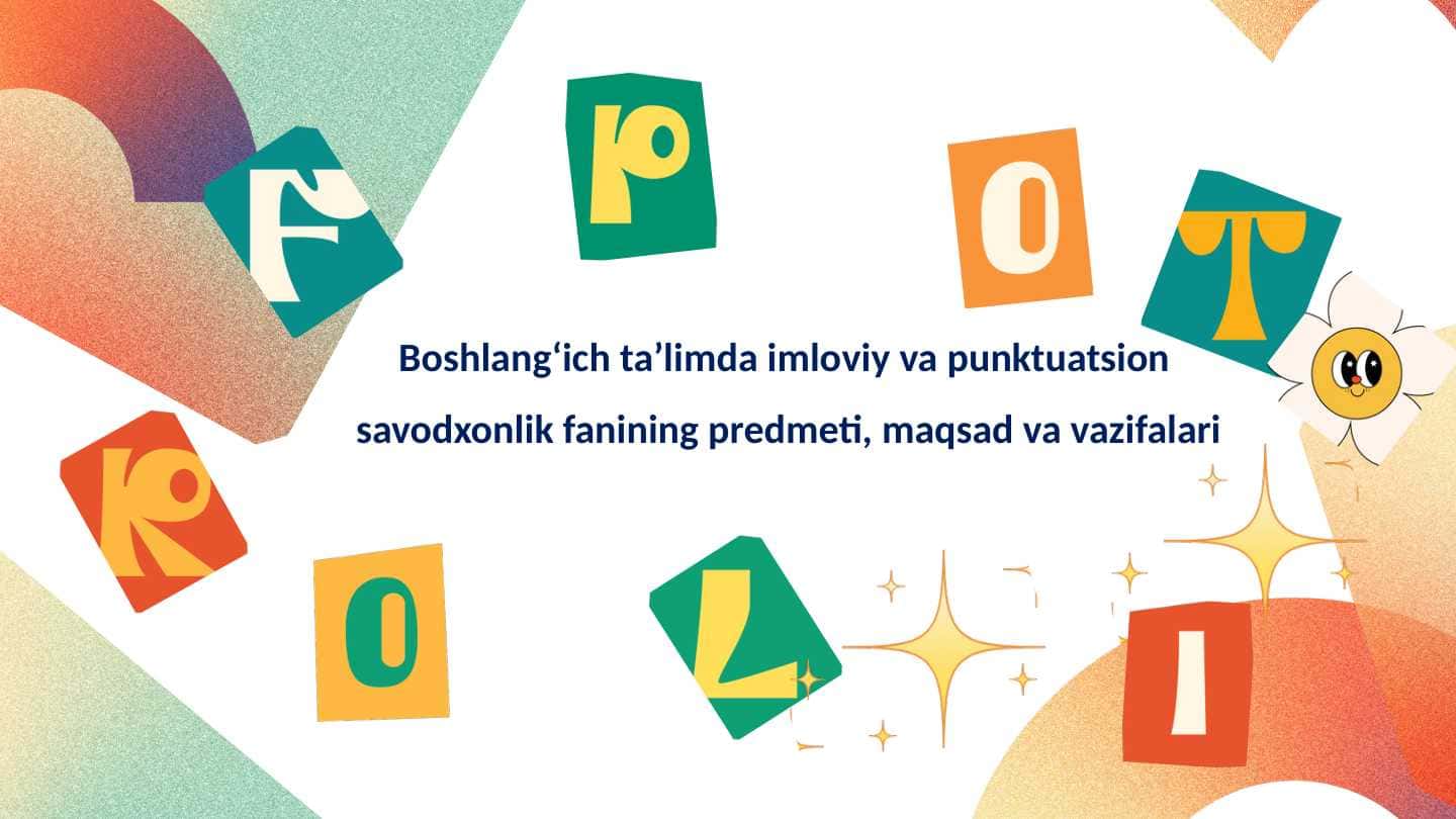Boshlang‘ich ta’limda imloviy va punktuatsion savodxonlik fanining predmeti, maqsad va vazifalari