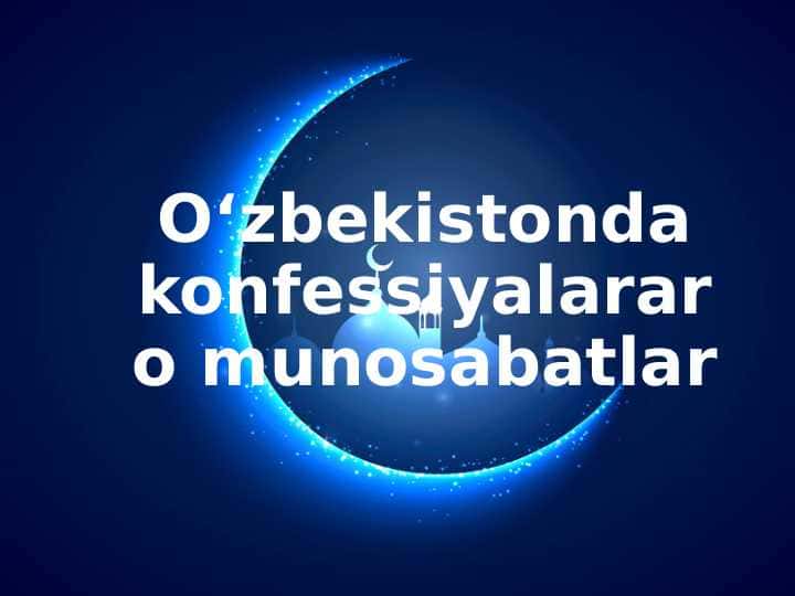 O‘zbekistonda konfessiyalararo munosabatlar