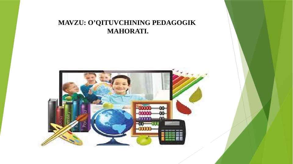 O’QITUVCHINING PEDAGOGIK MAHORATI.