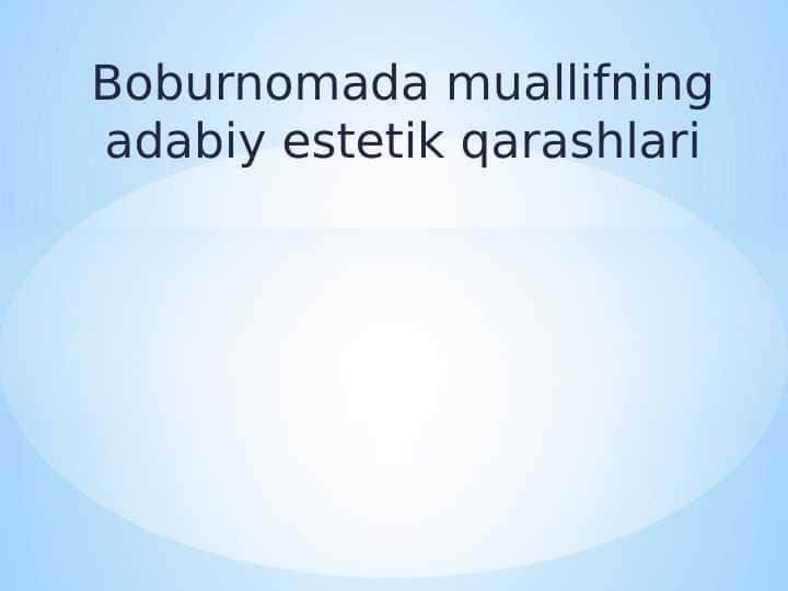 Boburnomada muallifning adabiy estetik qarashlari
