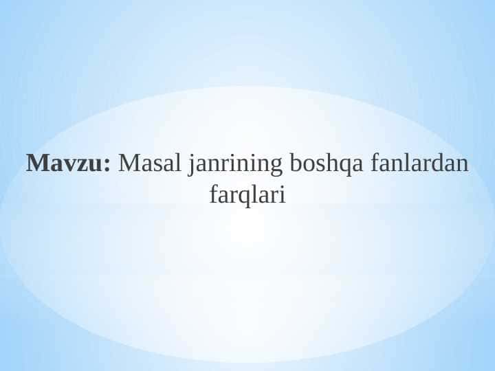 Masal janrining boshqa fanlardan farqlari