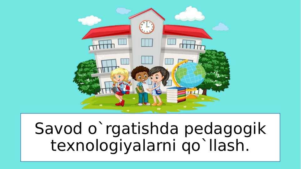 Savod o`rgatishda pedagogik texnologiyalarni qo`llash.