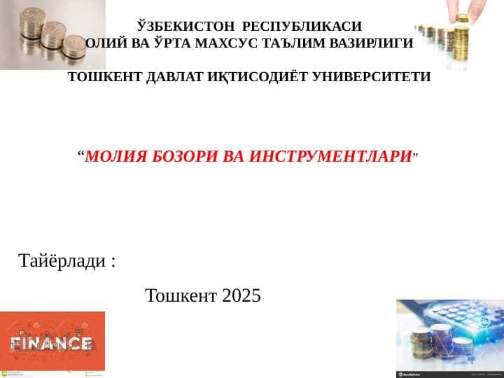 МОЛИЯ БОЗОРИ ВА ИНСТРУМЕНТЛАРИ