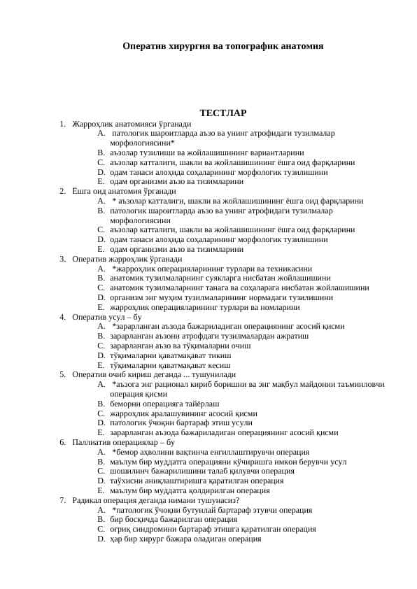 Оператив хирургия ва топографик анатомия