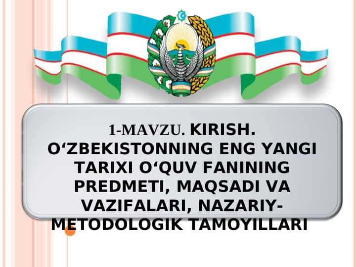 O‘ZBEKISTONNING ENG YANGI TARIXI O‘QUV FANINING PREDMETI, MAQSADI VA VAZIFALARI, NAZARIY-METODOLOGIK TAMOYILLARI