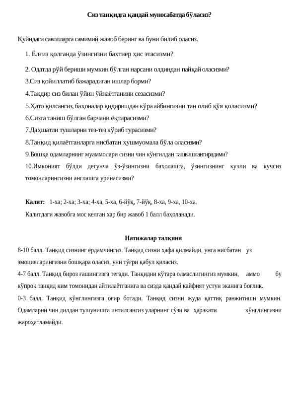 Siz tanqidga qanday munosabatda bo‘lasiz