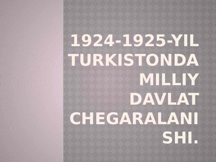 1924-1925-yil Turkistonda Milliy Davlat Chegaralanishi