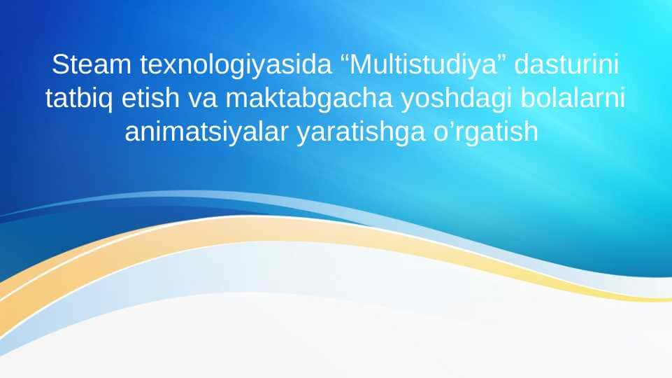 Steam texnologiyasida “Multistudiya” dasturini tatbiq etish va maktabgacha yoshdagi bolalarni animatsiyalar yaratishga o’rgatish