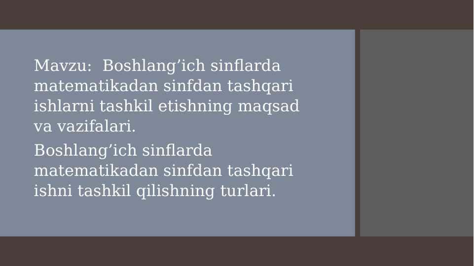 Mavzu: Boshlang’ich sinflarda matematikadan sinfdan tashqari ishlarni tashkil etishning maqsad va vazifalari.
Boshlang’ich sinflarda matematikadan sinfdan tashqari ishni tashkil qilishning turlari.