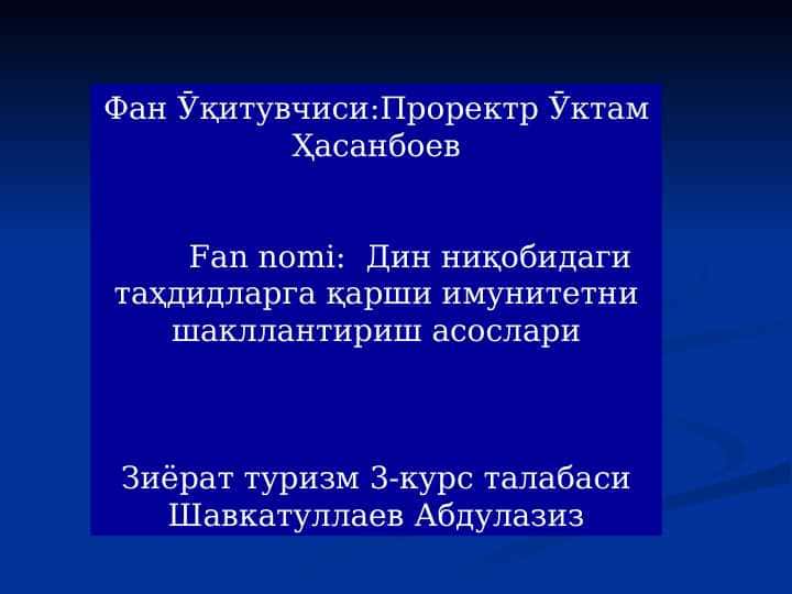 ДИНИЙ МУТААССИБЛИК