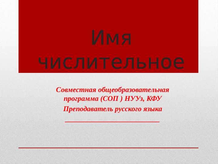 История появления