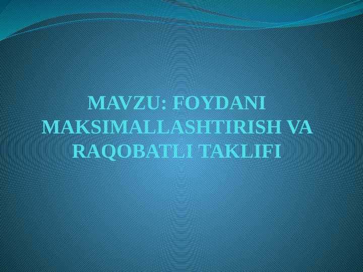 Foydali maksimallashtirish va raqobatli taklif