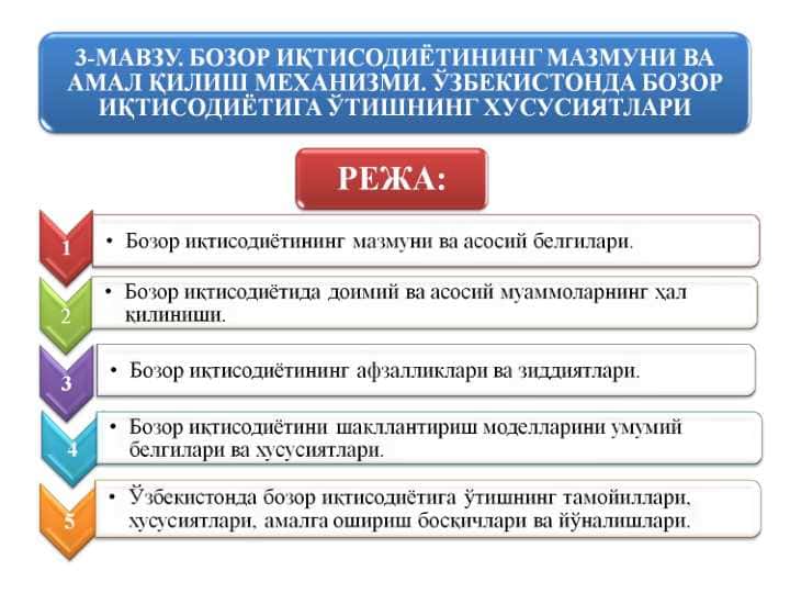3-мавзу2003.ppt