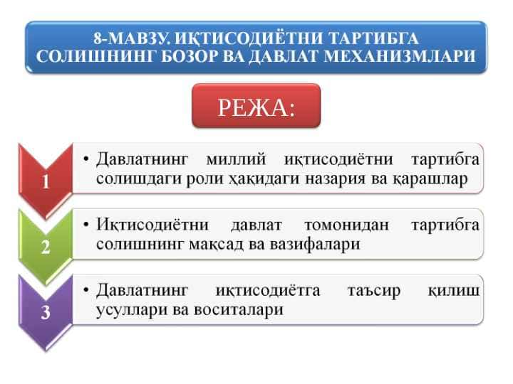 8-мавзу2003.ppt