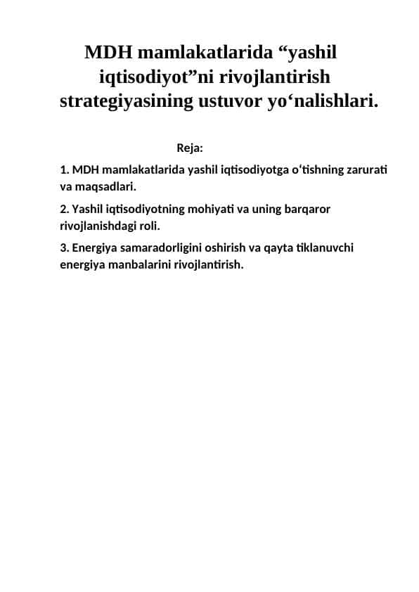 MDH mamlakatlarida “yashil iqtisodiyot”ni rivojlantirish strategiyasining ustuvor yo‘nalishlari.
