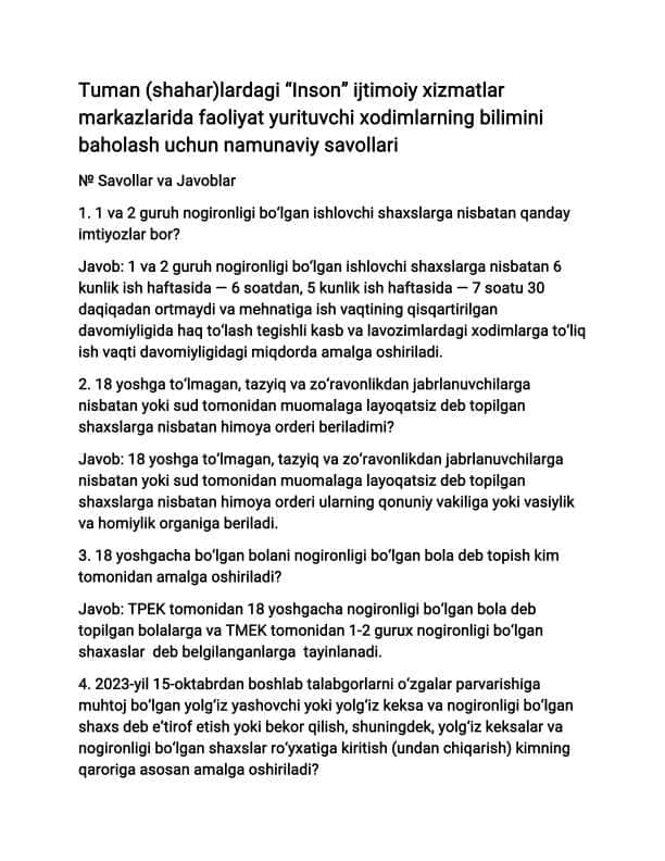 Argos suhbat bilet savollari va javoblari