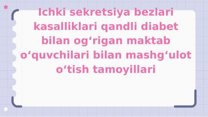 Ichki sekretsiya bezlari kasalliklari qandli diabet bilan ogʻrigan maktab oʻquvchilari bilan mashgʻulot oʻtish tamoyillari