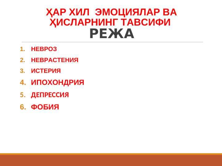 ҲАР ХИЛ ЭМОЦИЯЛАР ВА ҲИСЛАРНИНГ ТАВСИФИ