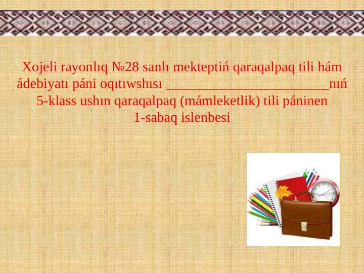 Gáptiń ekinshi dárejeli aǵzaları.Anıqlawısh