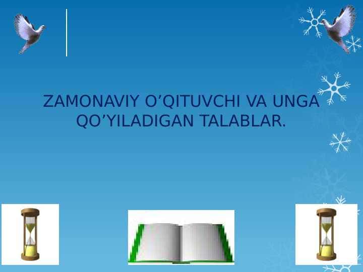 ZAMONAVIY O’QITUVCHI VA UNGA QO’YILADIGAN TALABLAR.