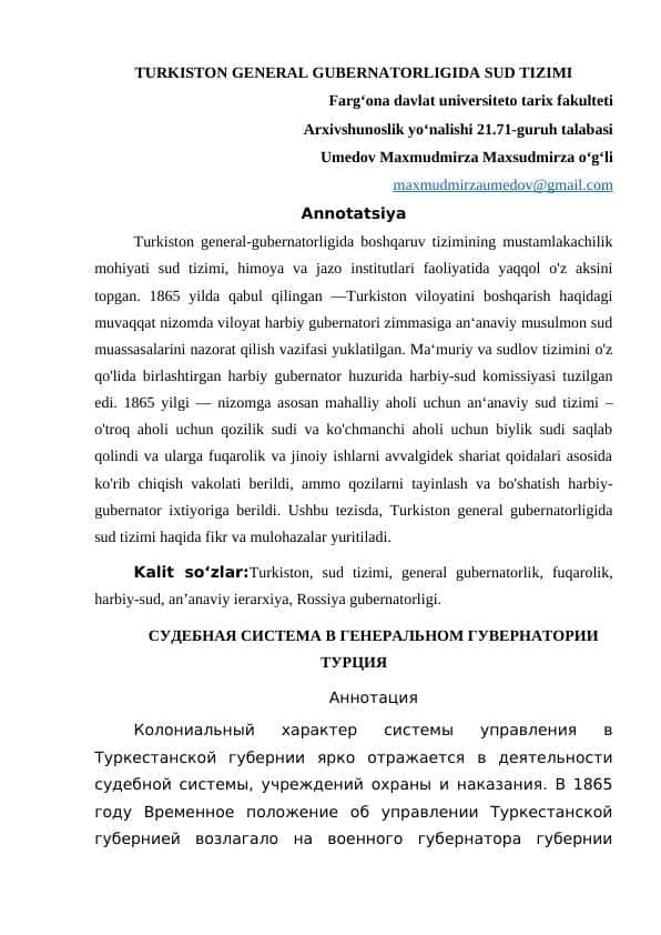 TURKISTON GENERAL GUBERNATORLIGIDA SUD TIZIMI