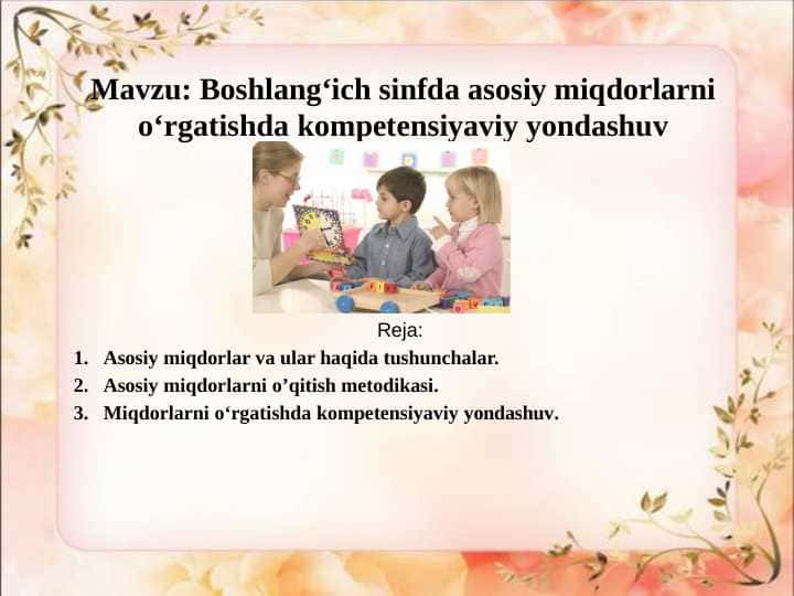 Boshlang‘ich sinfda asosiy miqdorlarni o‘rgatishda kompetensiyaviy yondashuv