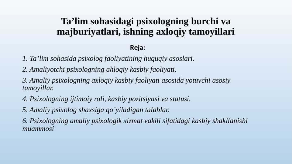 Ta’lim sohasidagi psixologning burchi va majburiyatlari, ishning axloqiy tamoyillari
