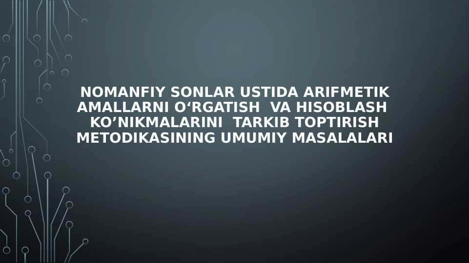 Nomanfiy sonlar ustida arifmеtik amallarni o‘rgatish va hisoblash ko’nikmalarini tarkib toptirish mеtodikasining umumiy masalalari