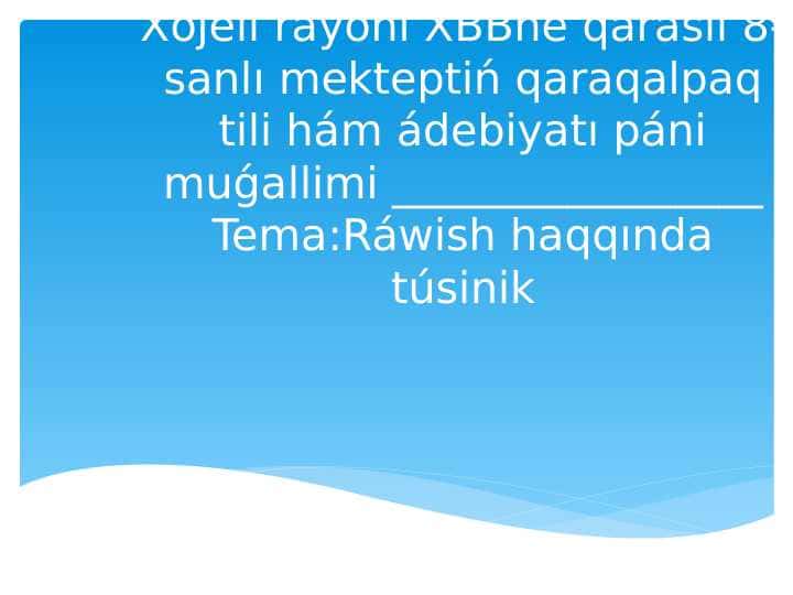 Ráwish haqqında túsinik