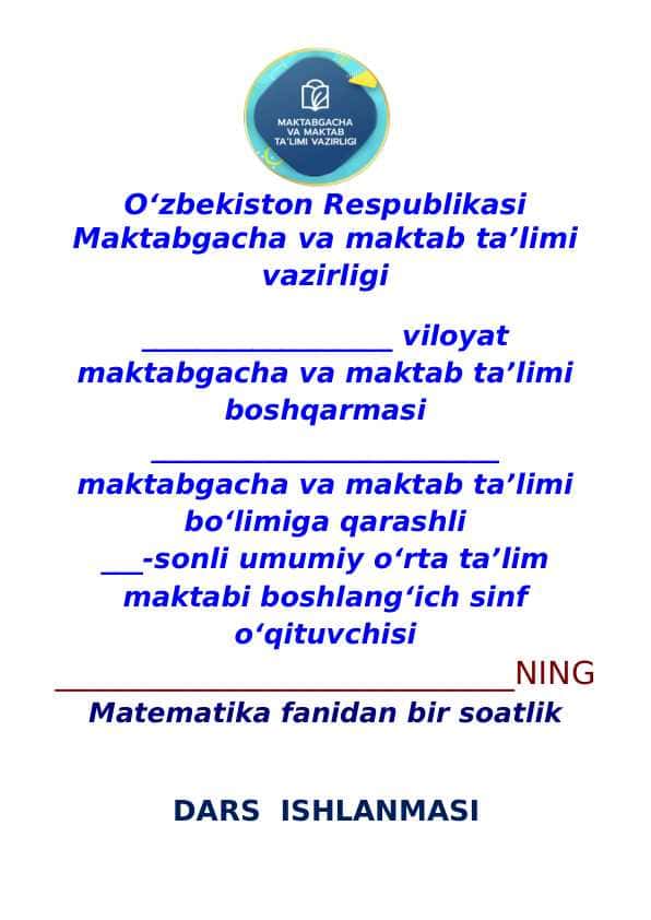 2-sinf matematika dars ishlanmasi 5 sonini ko‘paytirish va 5 soniga bo‘lish jadvali mavzusida