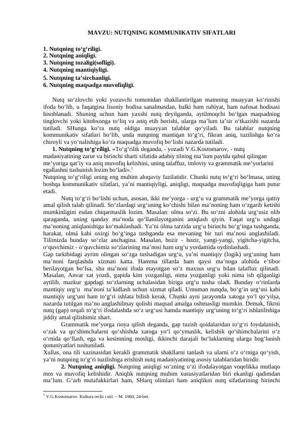 NUTQNING KОMMUNIKАTIV SIFАTLАRI