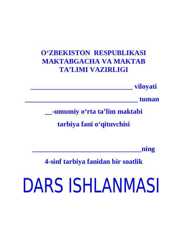 4-sinf tarbiya dars ishlanmasi Shaxsiy chegaralar mavzusida