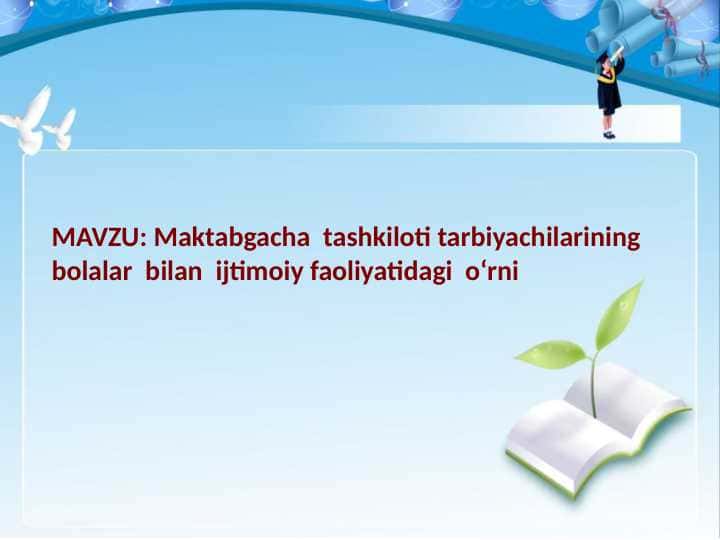 Maktabgacha tashkiloti tarbiyachilarining bolalar bilan ijtimoiy faoliyatidagi oʻrni