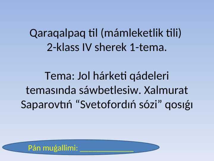 Jol hárketi qádeleri temasında sáwbetlesiw. Xalmurat Saparovtıń “Svetofordıń sózi” qosıǵı