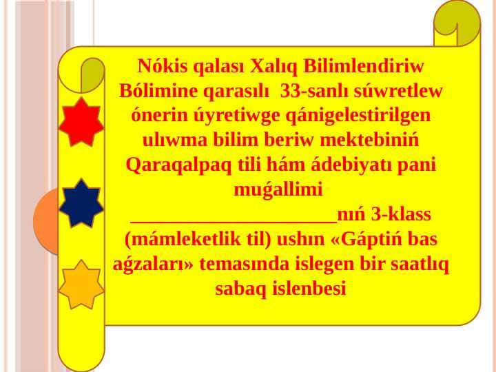 Gáptiń bas aǵzaları