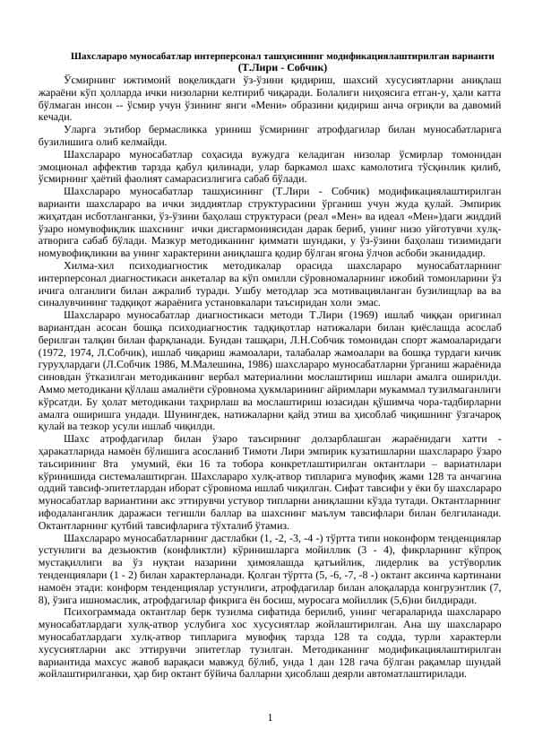 Shaxslararo munosabatlar interpersonal tashxisining modifikatsiyalashtirilgan varianti(T.Liri - Sobchik)