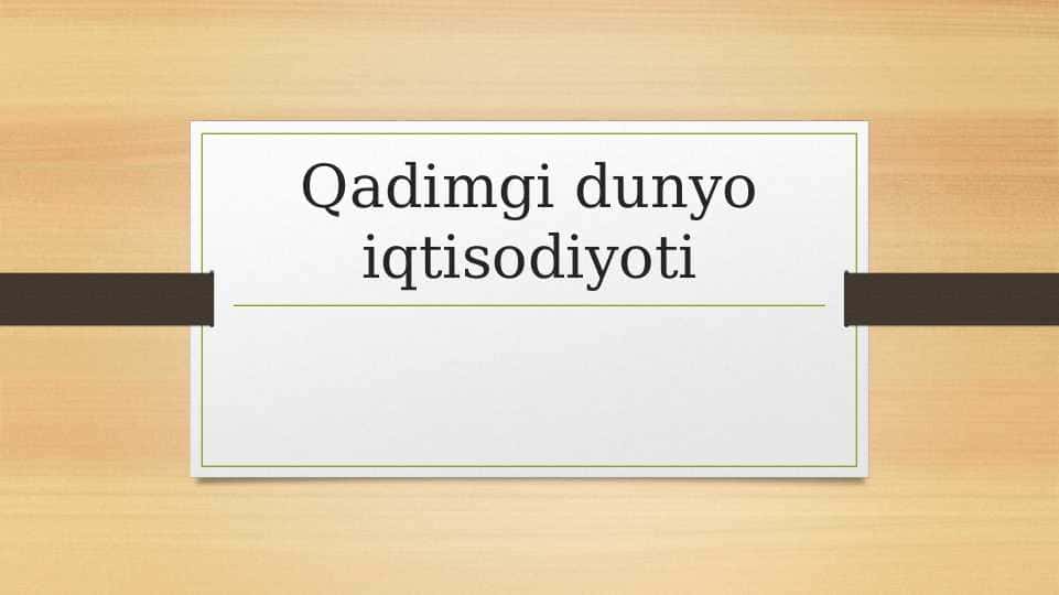 Qadimgi dunyo iqtisodiyoti