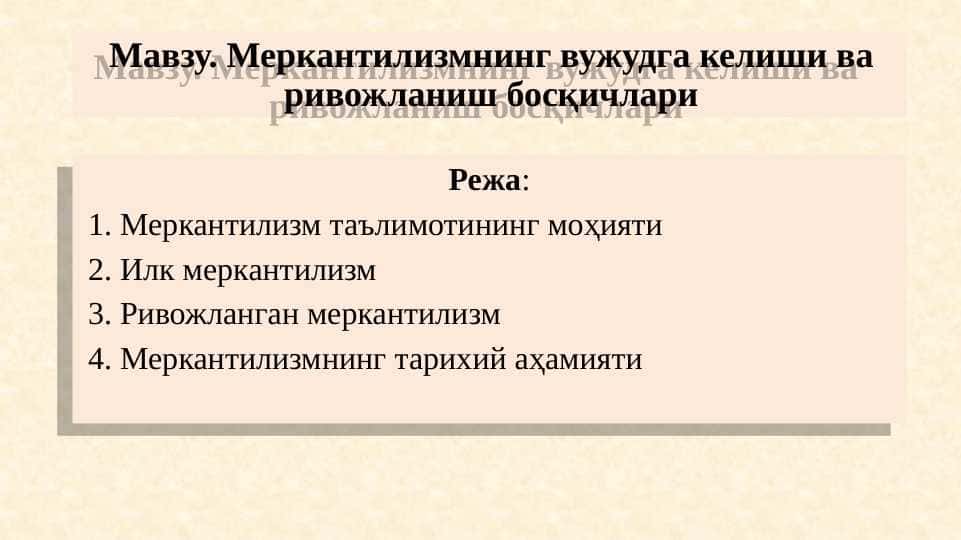 Меркантилизмнинг вужудга келиши ва ривожланиш босқичлари